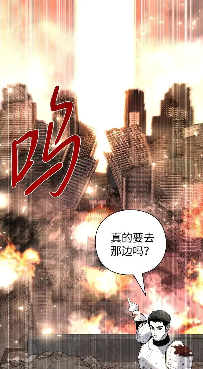 《武器锻造者》第47话图112