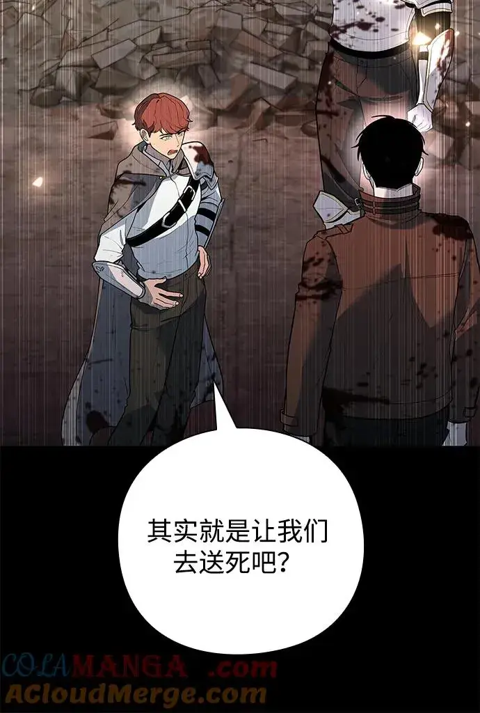 《武器锻造者》第47话图113