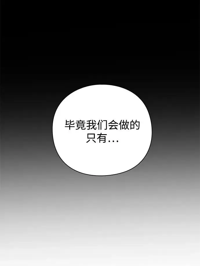 《武器锻造者》第47话图116