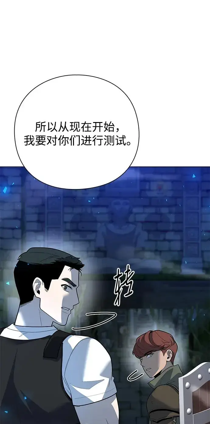 《武器锻造者》第47话图119
