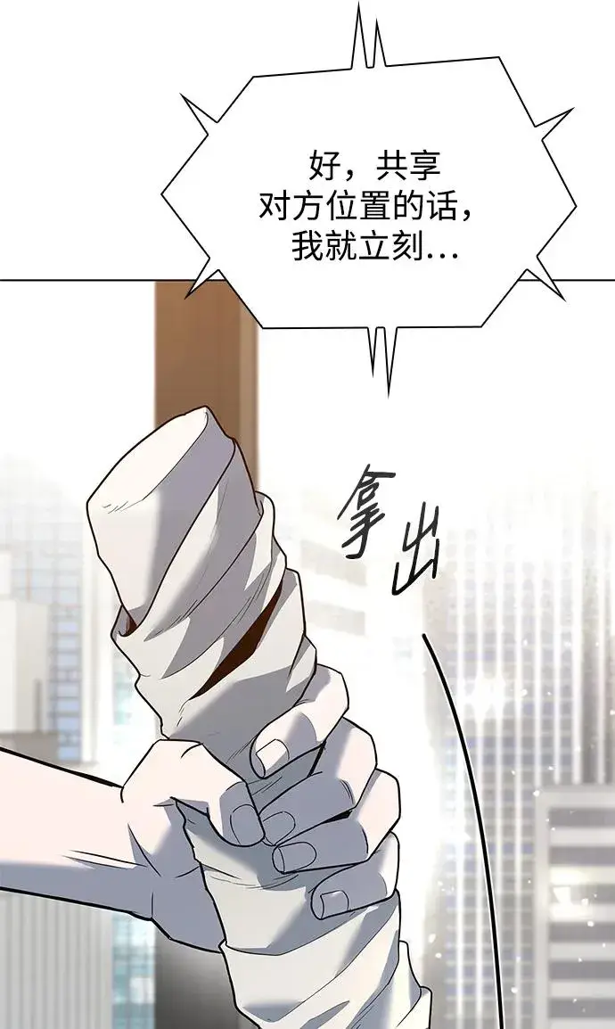 《武器锻造者》第47话图12