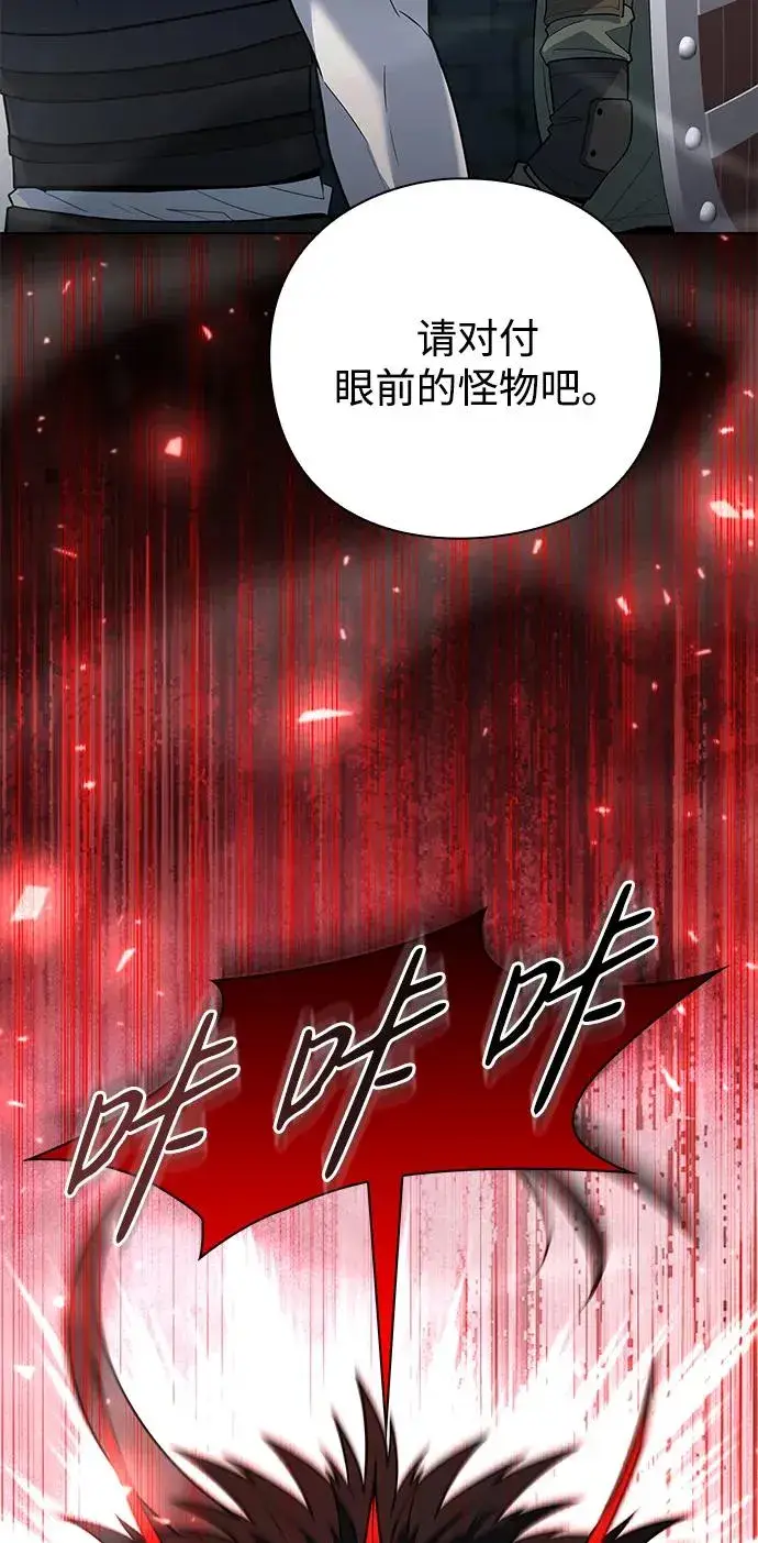 《武器锻造者》第47话图120