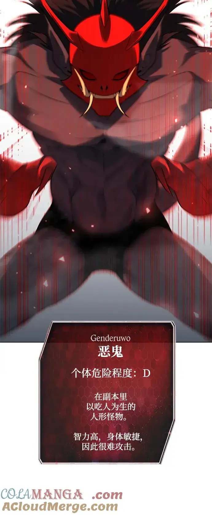 《武器锻造者》第47话图121