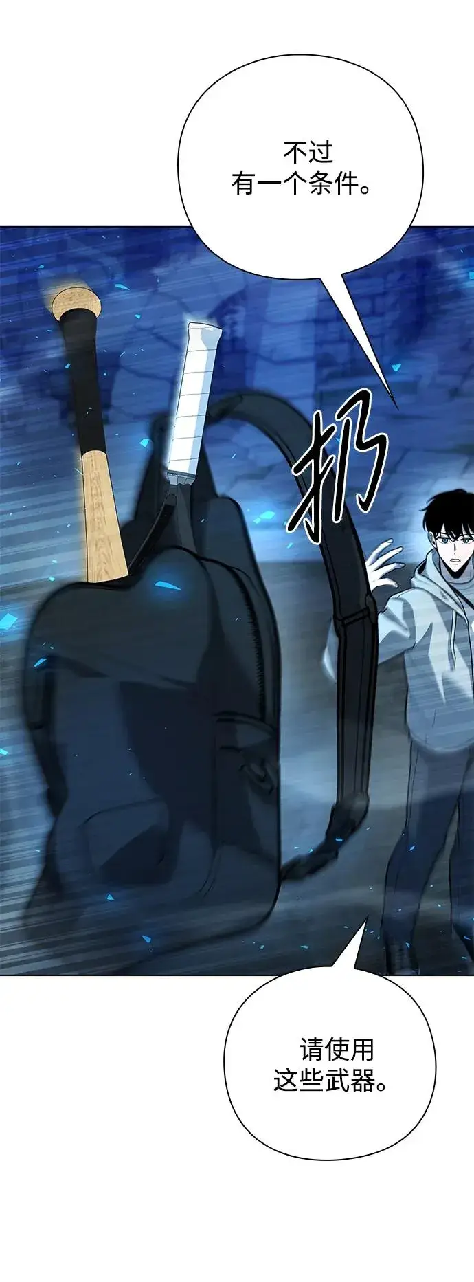 《武器锻造者》第47话图122