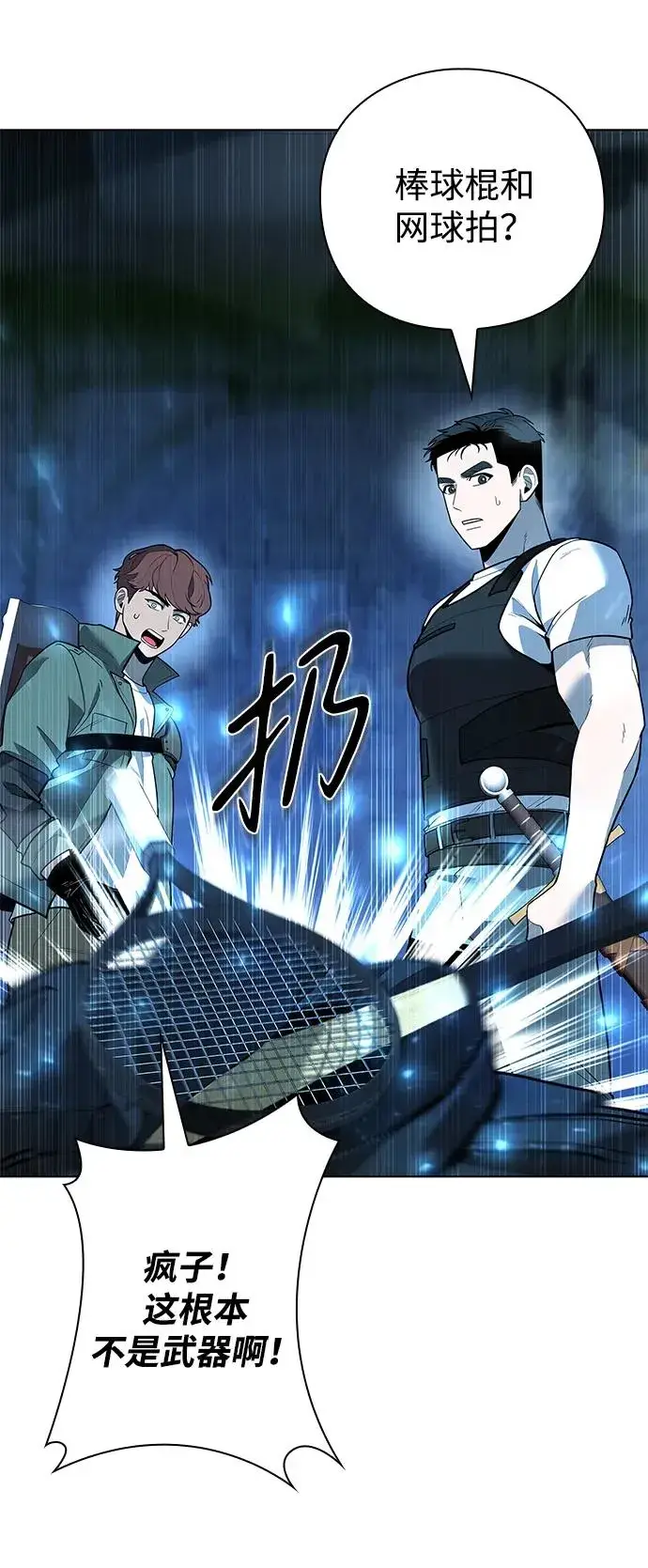 《武器锻造者》第47话图123