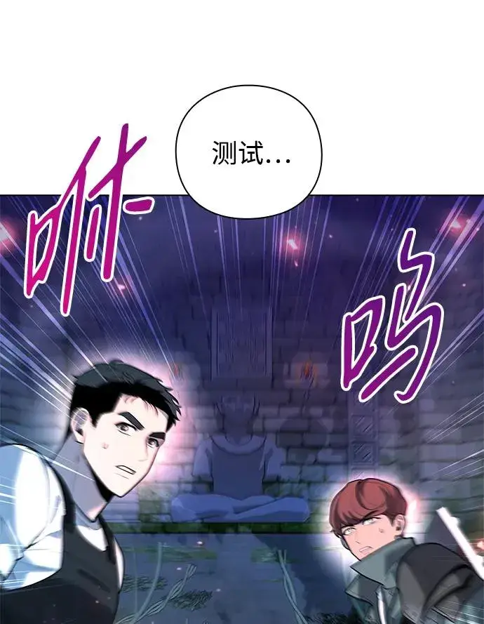 《武器锻造者》第47话图124