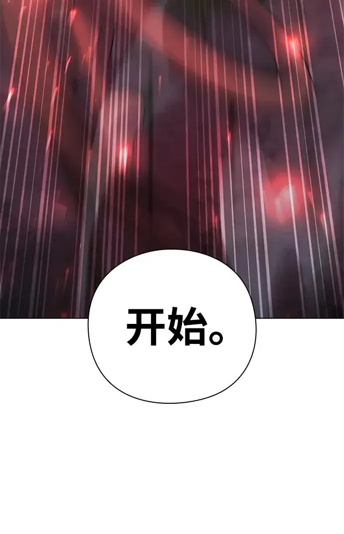 《武器锻造者》第47话图127
