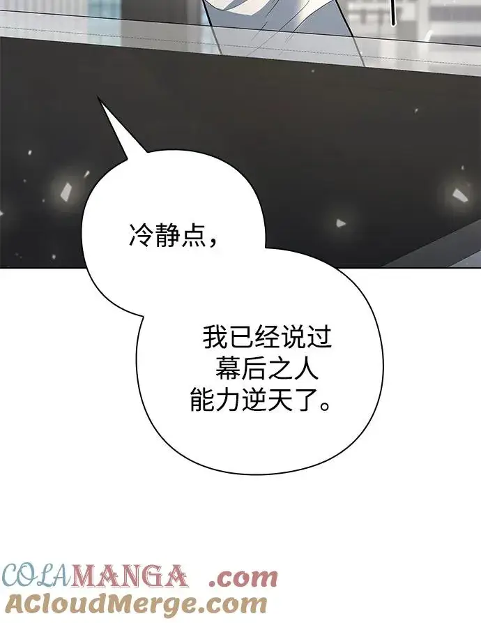 《武器锻造者》第47话图13