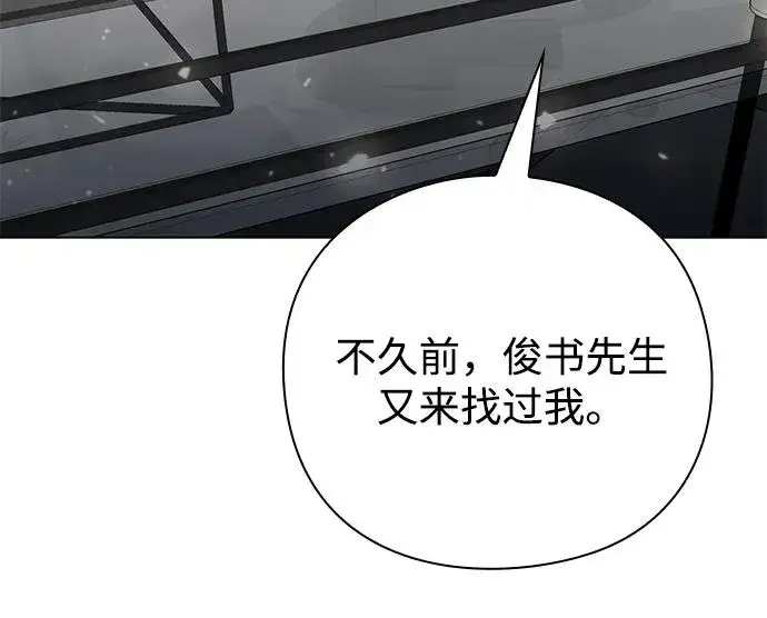 《武器锻造者》第47话图15