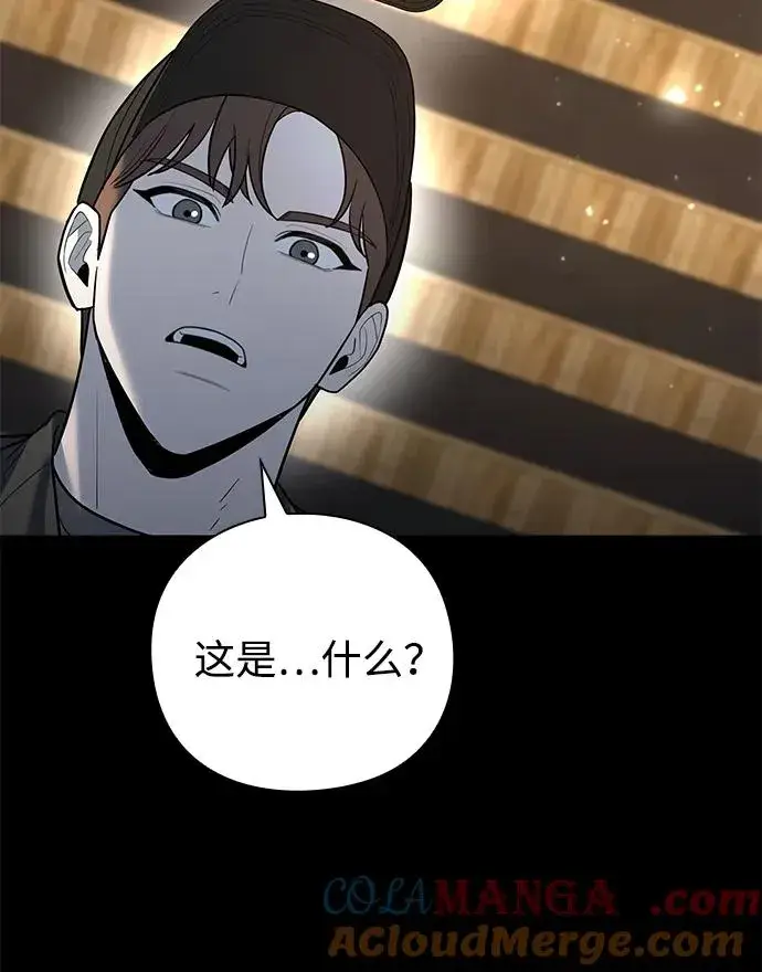 《武器锻造者》第47话图17
