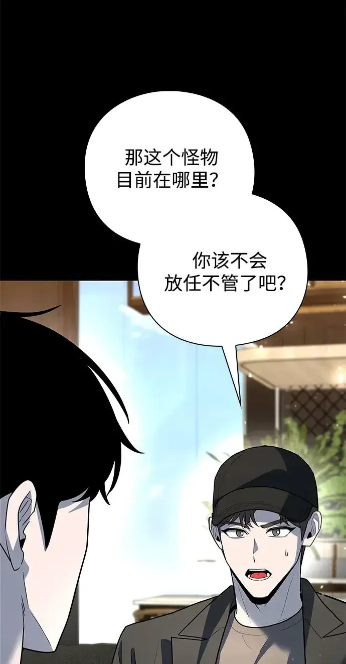 《武器锻造者》第47话图22