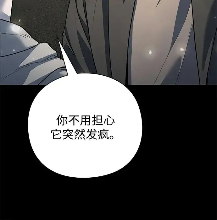 《武器锻造者》第47话图23
