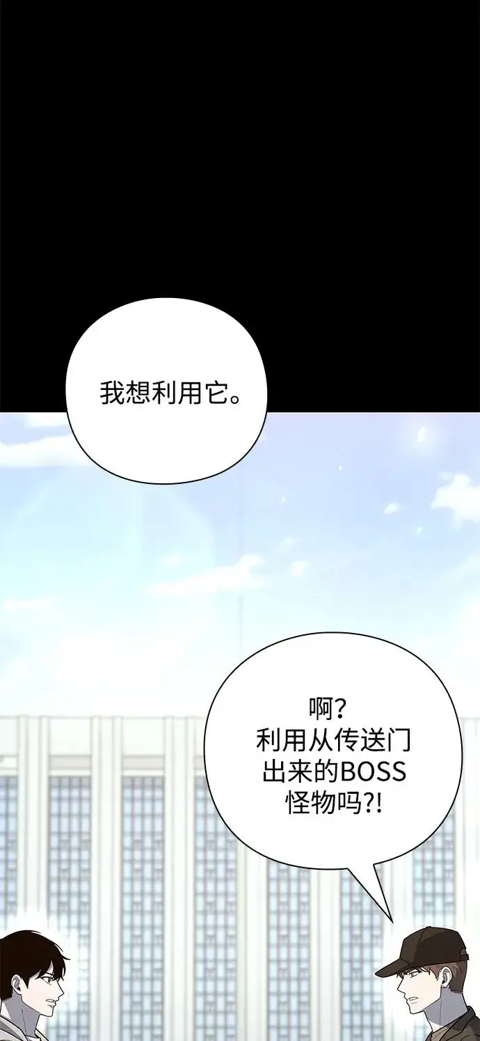 《武器锻造者》第47话图26