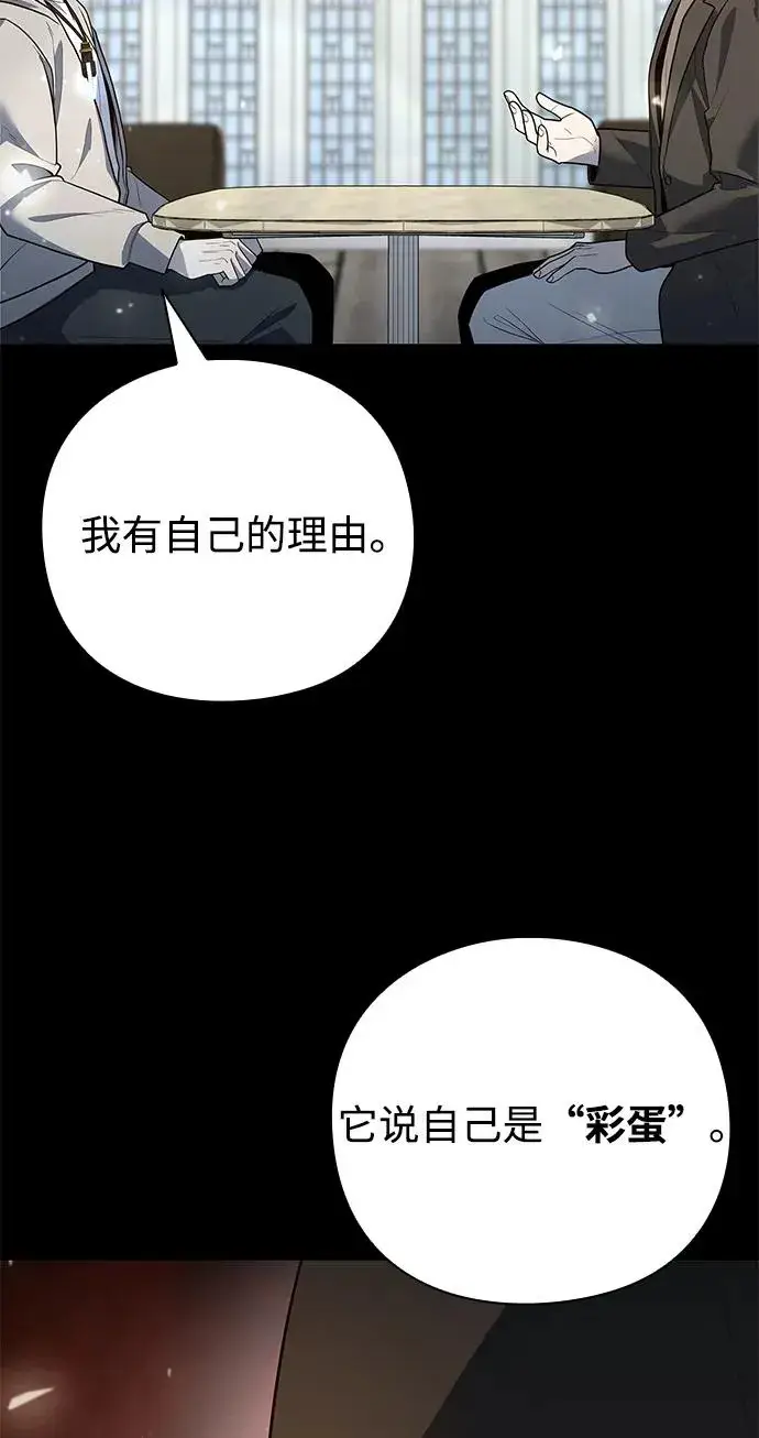 《武器锻造者》第47话图27