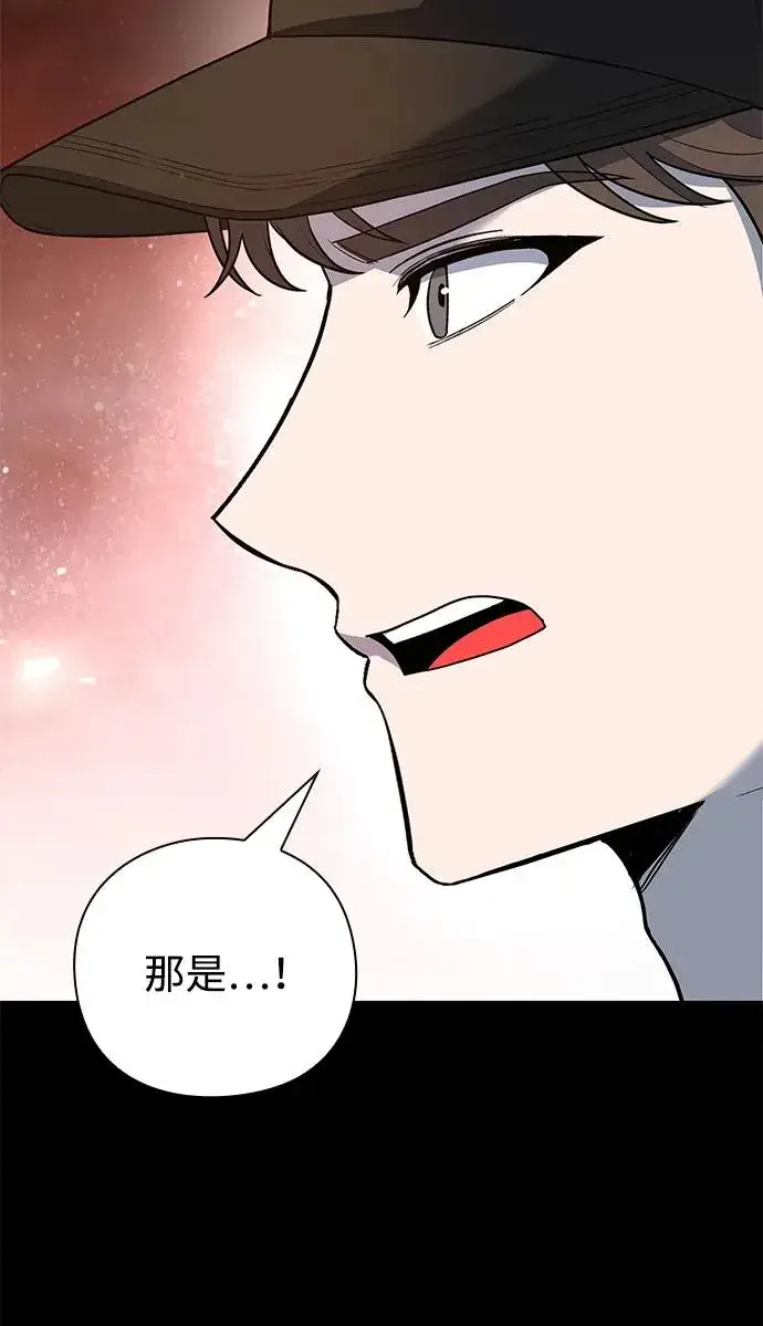 《武器锻造者》第47话图28