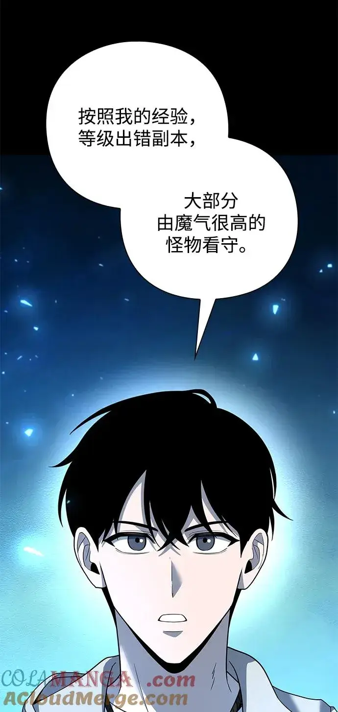 《武器锻造者》第47话图29