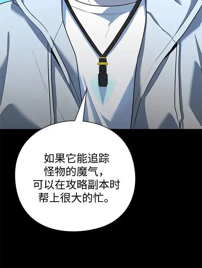 《武器锻造者》第47话图30