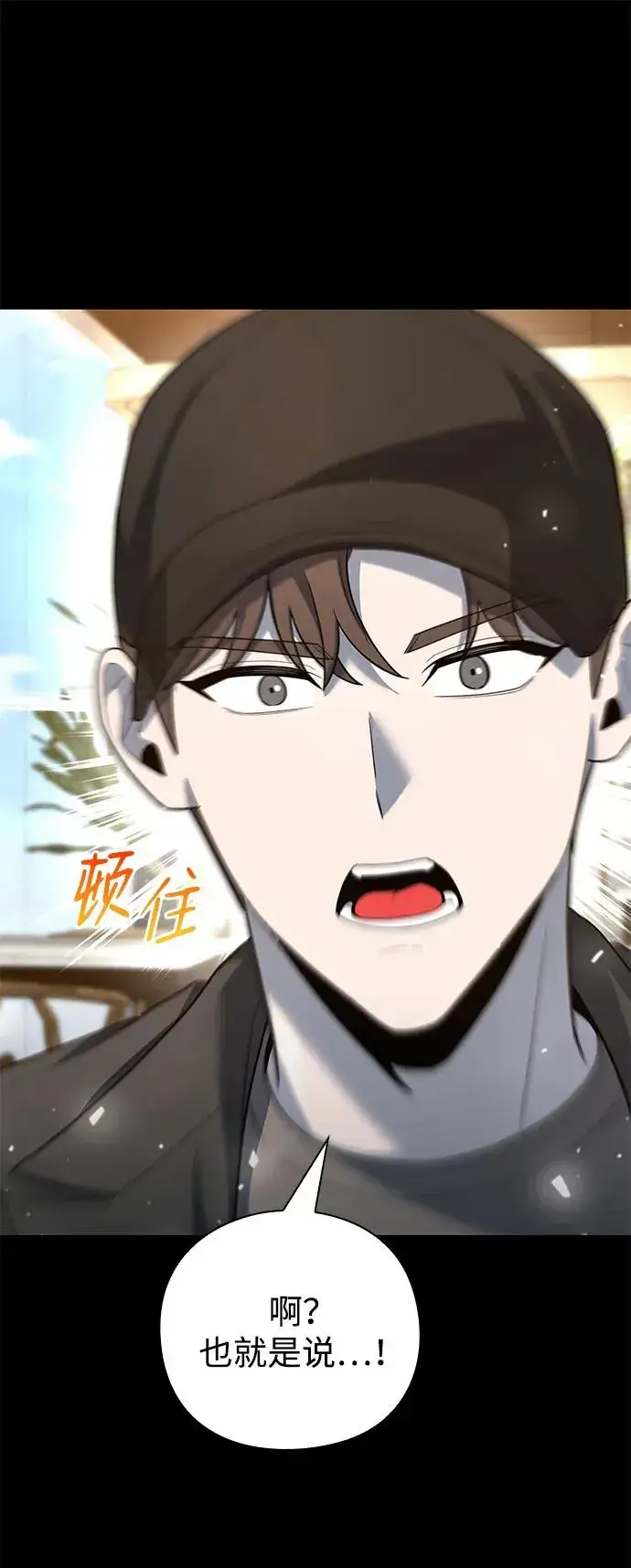 《武器锻造者》第47话图31