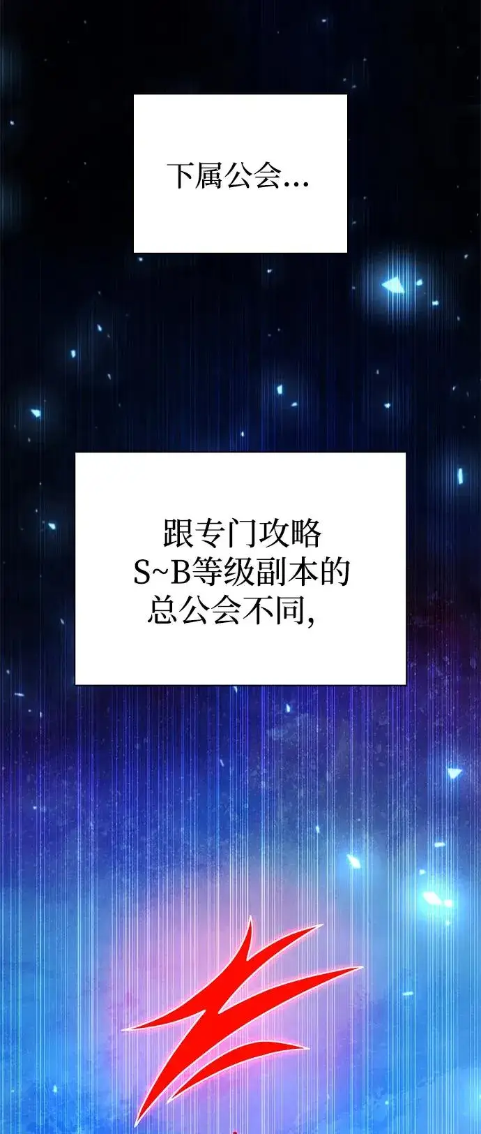 《武器锻造者》第47话图34