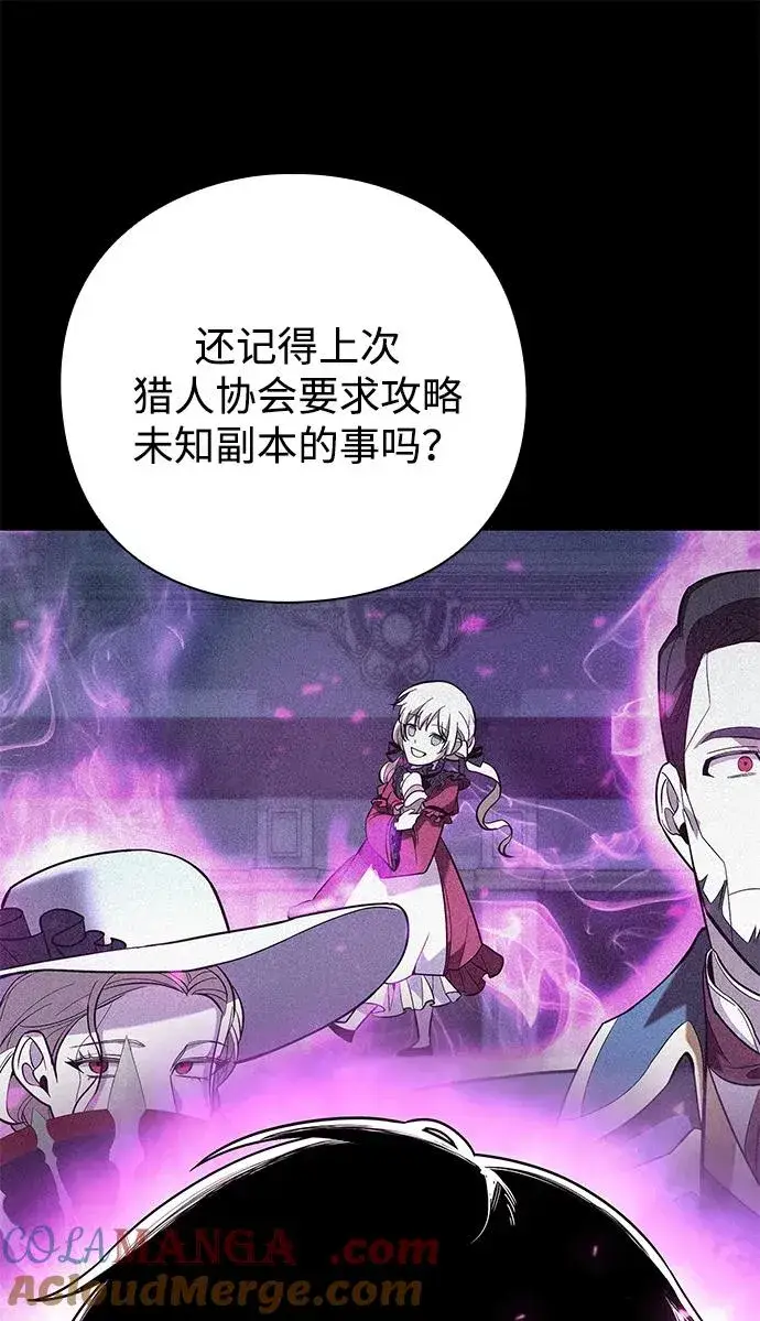 《武器锻造者》第47话图37