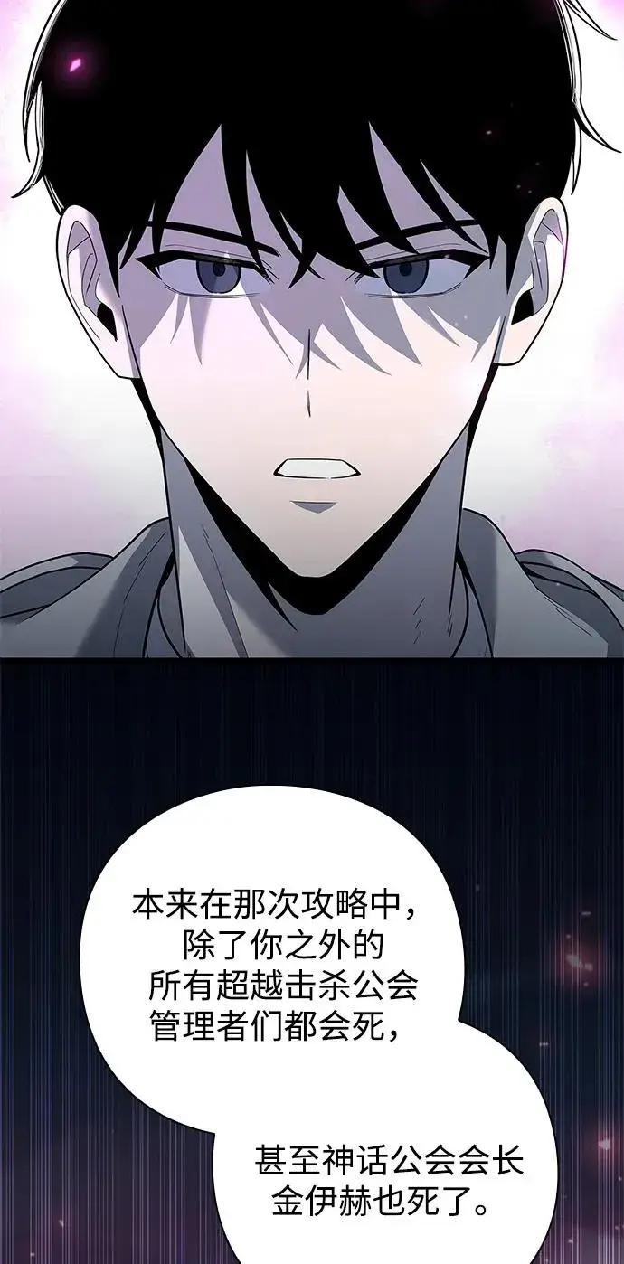 《武器锻造者》第47话图38