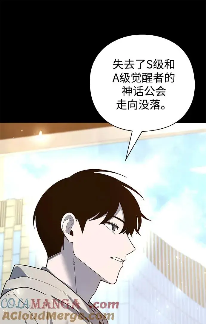 《武器锻造者》第47话图41