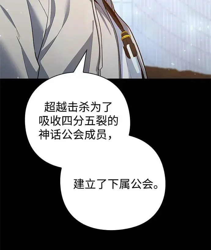 《武器锻造者》第47话图42