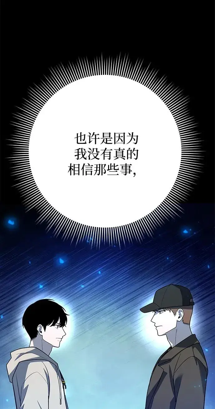 《武器锻造者》第47话图43