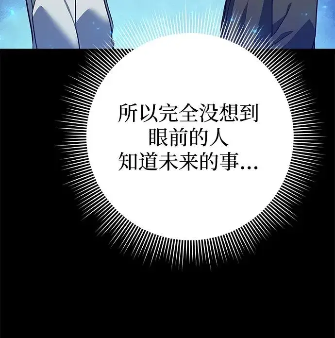 《武器锻造者》第47话图44