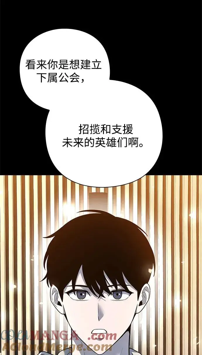 《武器锻造者》第47话图45