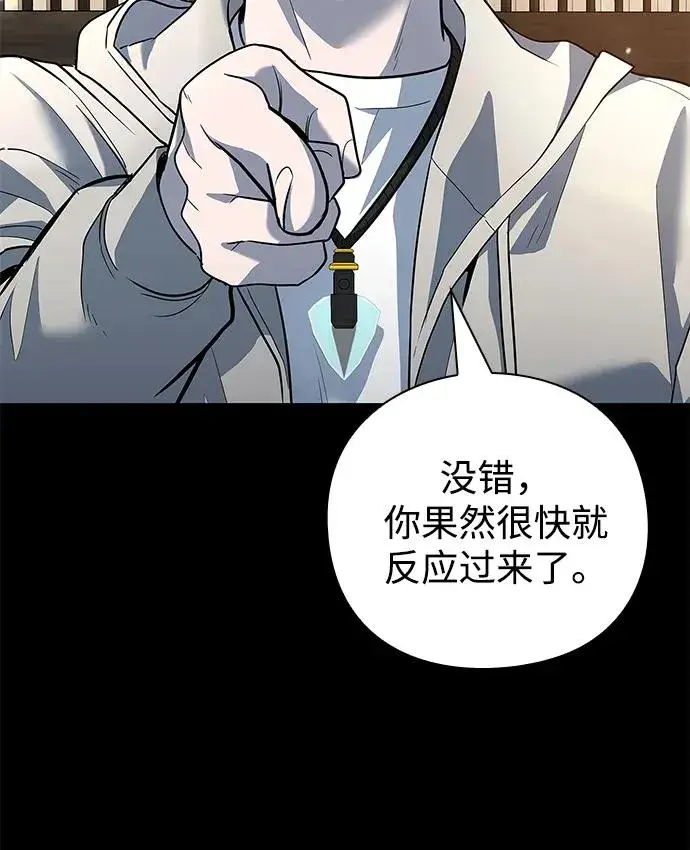 《武器锻造者》第47话图46