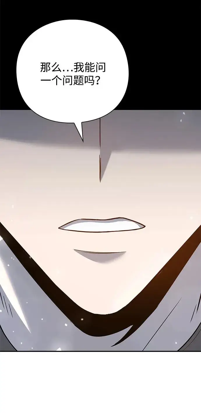 《武器锻造者》第47话图47