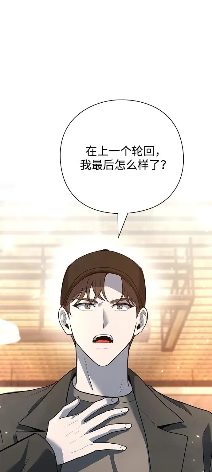 《武器锻造者》第47话图48