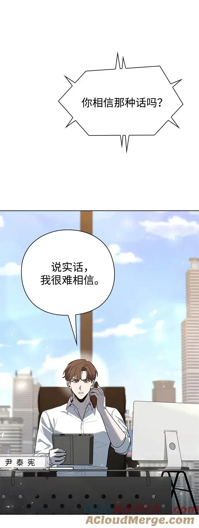 《武器锻造者》第47话图5