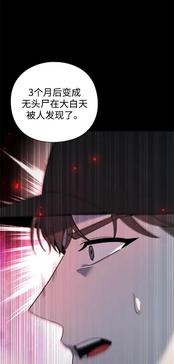 《武器锻造者》第47话图51