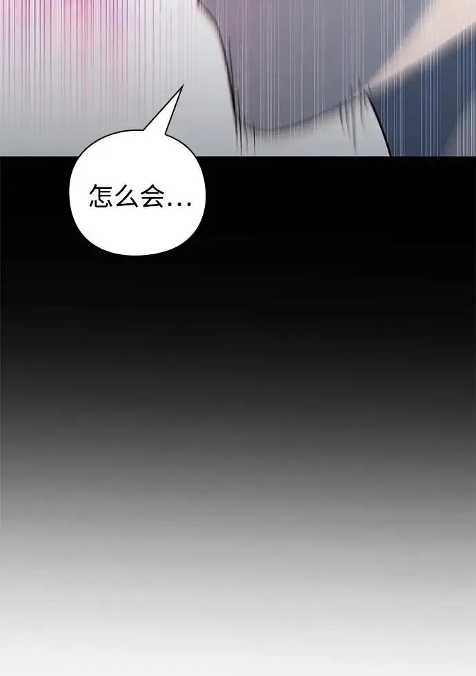 《武器锻造者》第47话图52