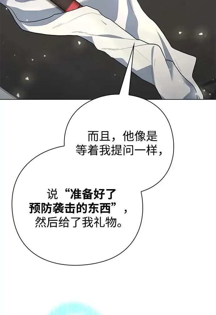 《武器锻造者》第47话图55