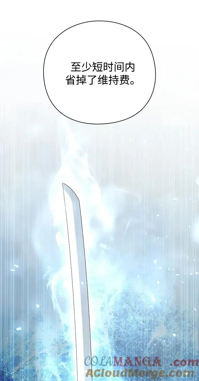 《武器锻造者》第47话图57