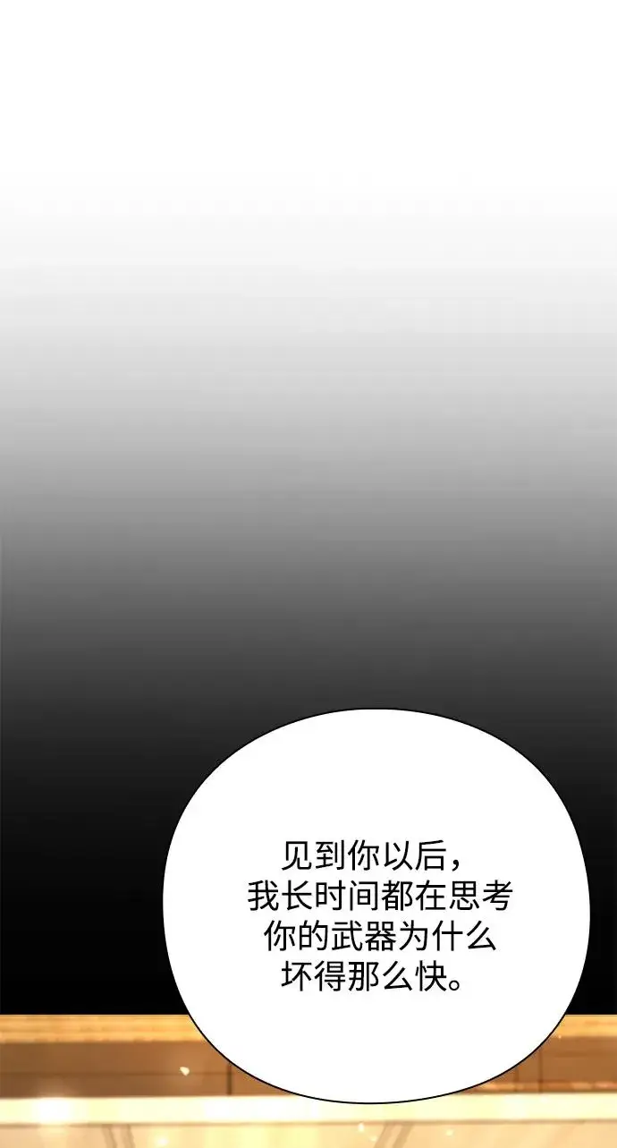《武器锻造者》第47话图59