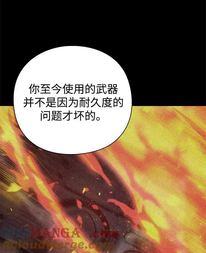 《武器锻造者》第47话图61