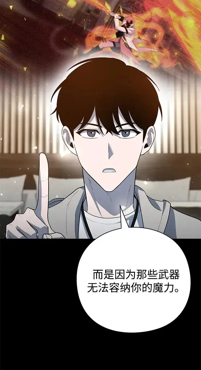 《武器锻造者》第47话图62