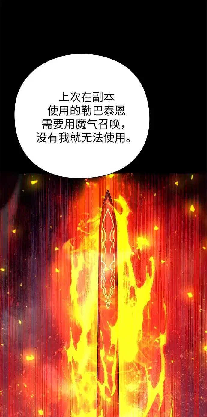 《武器锻造者》第47话图63