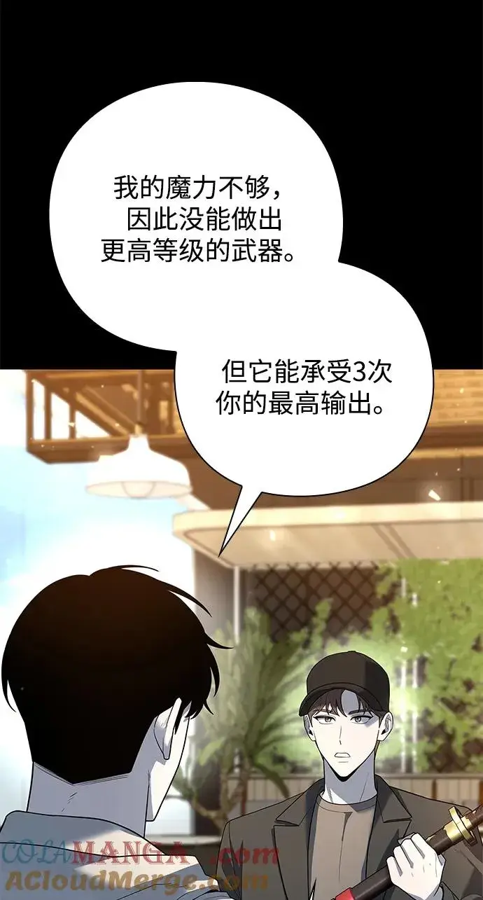 《武器锻造者》第47话图65
