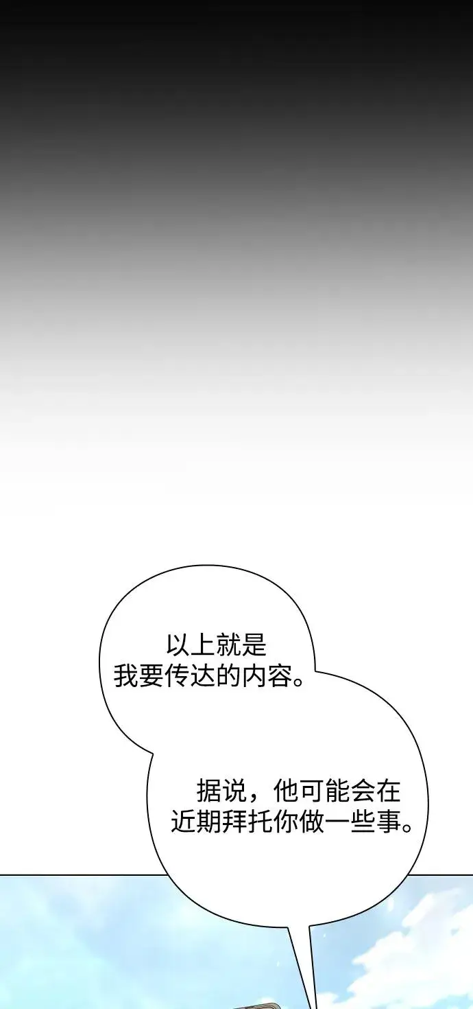 《武器锻造者》第47话图68
