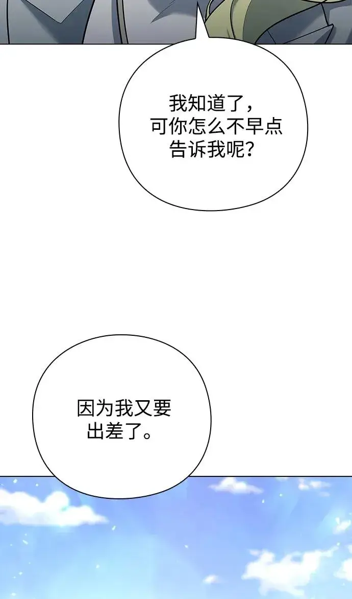 《武器锻造者》第47话图71