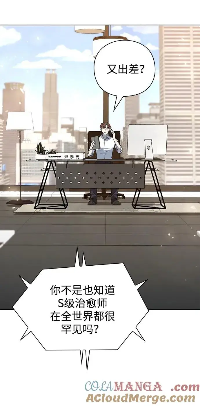 《武器锻造者》第47话图73