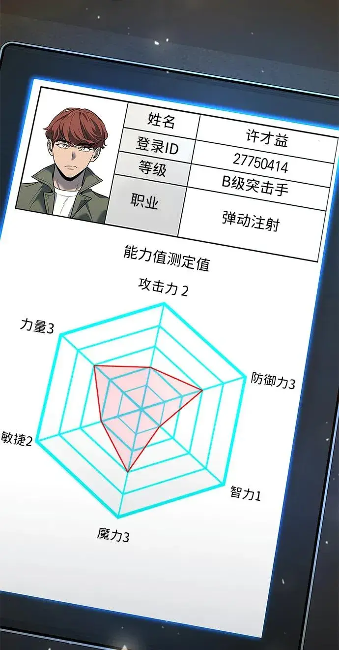 《武器锻造者》第47话图76