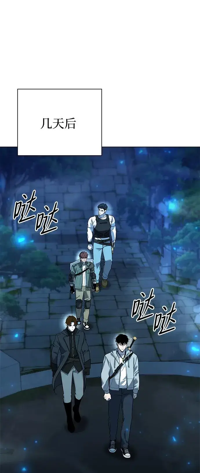 《武器锻造者》第47话图78