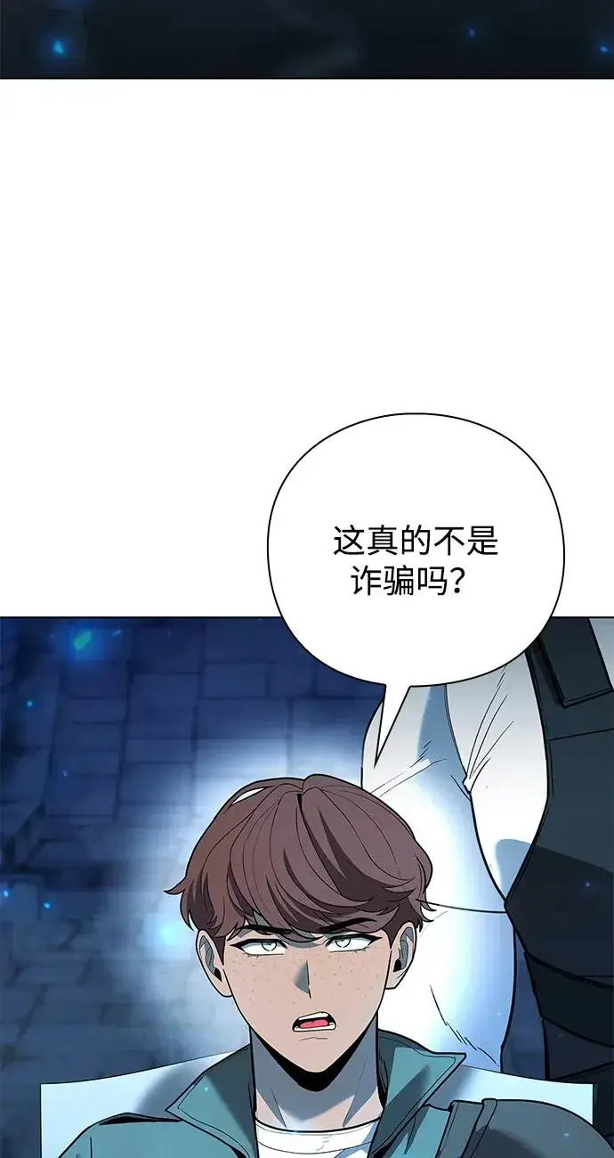 《武器锻造者》第47话图79
