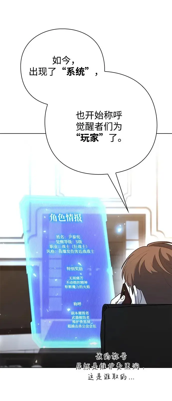 《武器锻造者》第47话图8